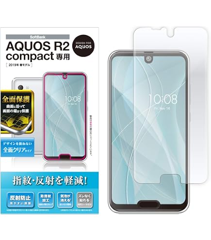 Amazon | PDA工房 AQUOS R2 compact 803SH/SH-M09 9H高硬度[光沢] 保護